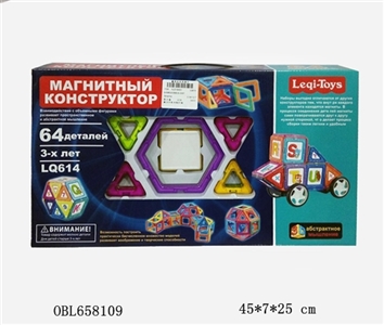 磁力片积木64片装 - OBL658109