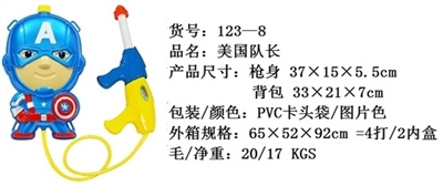 美国队长 - OBL659586