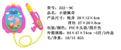 小猪佩奇 - OBL659588