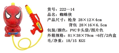 蜘蛛侠 - OBL659589