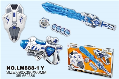 太空枪组合 - OBL662386