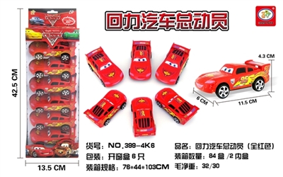 Back in cars (red) - OBL663660