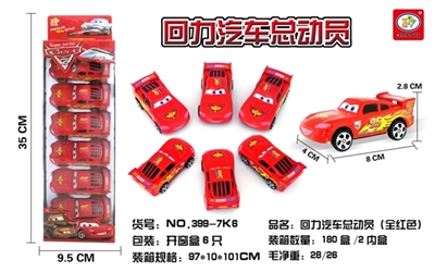 Cars back in the car (red) - OBL663695