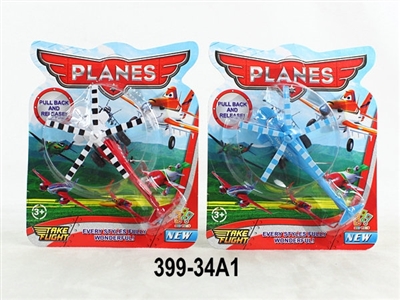 Back in the plane toy series (two conventional) - OBL663836