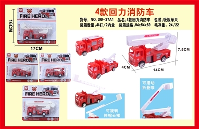 4 back to fire engines - OBL663846