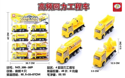 4 back in the truck - OBL663854