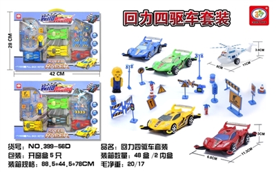 Six color back in buggies suits - OBL663886
