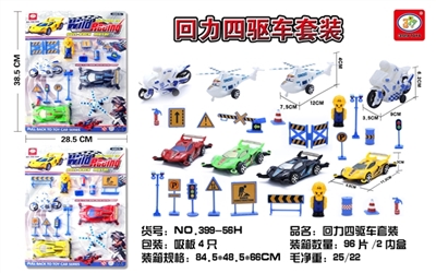 Six color back in buggies suits - OBL663887
