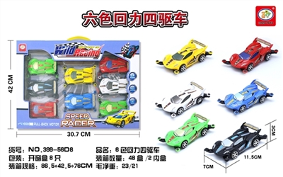 6 color back to raider buggies - OBL663888