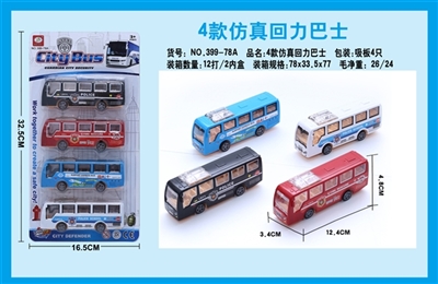 4 simulation back in the bus - OBL663979