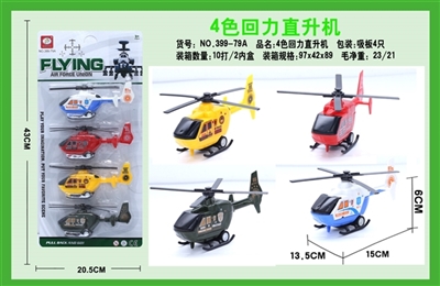 4 color back to the helicopter - OBL663983
