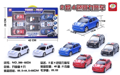 2, paragraph 4 color back to the police car - OBL664001