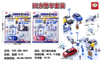 Back to the police car suit - OBL664002
