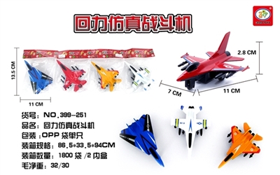 Back in the simulation fighter jets - OBL664160