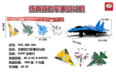 The simulation back to military fighter jets - OBL664163
