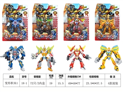 变形积木1 - OBL669800