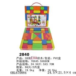 38块EVA积木 - OBL670884