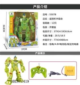 遥控积木组合 - OBL671419