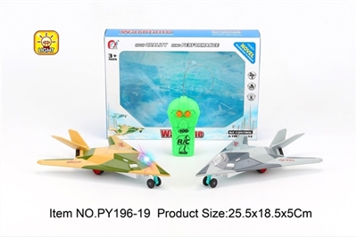 二通遥控战斗机     (带灯光） - OBL671553