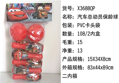 Cars bowling - OBL672578