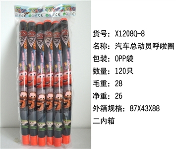 Cars hula hoop - OBL672584