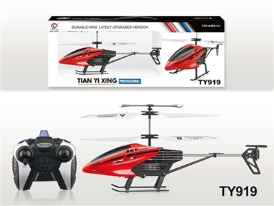 Infrared two-way metal remote control aircraft - OBL672638