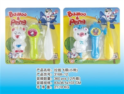 Arrows flying bear - OBL673453