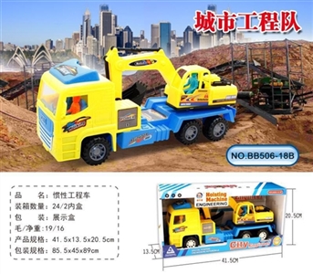 惯性工程车 - OBL673690