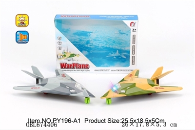 惯性夜鹰战斗机     (带灯光音乐） - OBL674406