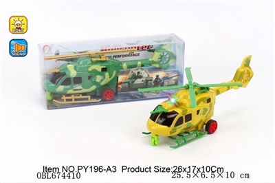 惯性直升机         (带灯光音乐） - OBL674410