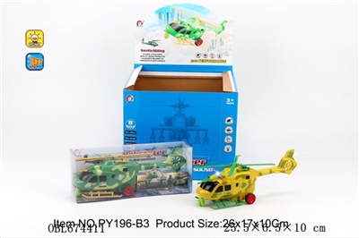 惯性直升机         (带灯光音乐） - OBL674411