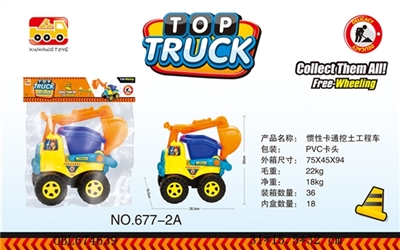 惯性卡通挖土工程车 - OBL674639