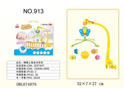 Butterfly bell music box chain small animals on the bed - OBL674979