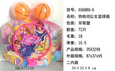热转印公主篮球板 - OBL675338