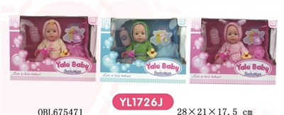 25 cm Drink urine doll - OBL675471