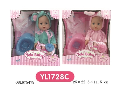25 cm Drink urine doll - OBL675479