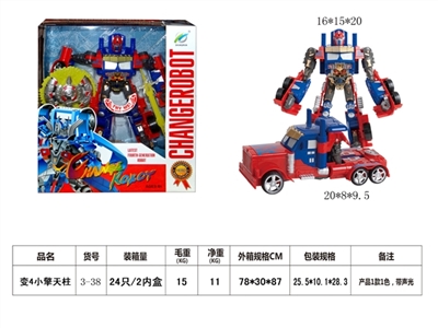 Change 4 small optimus prime - OBL675727