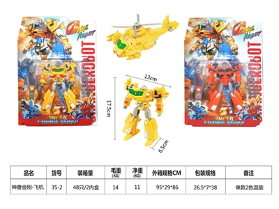 God beast king kong - plane - OBL675736