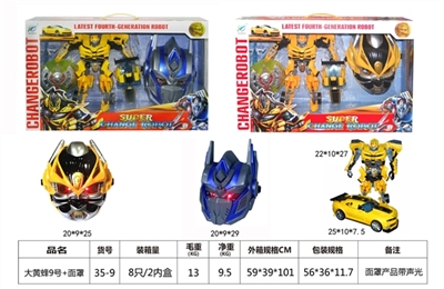 Bumblebee 9 mask - OBL675738