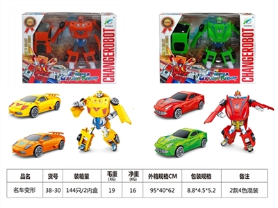 Car deformation - OBL675741