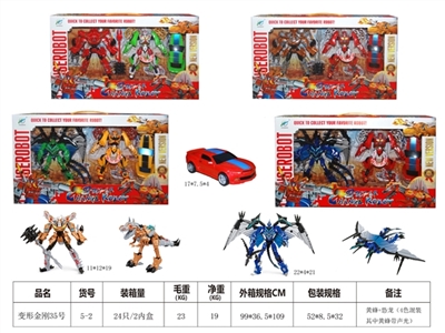 Transformers 35, - OBL675745