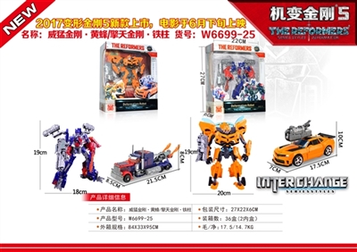 5, the hornets/giant transformers - OBL675804