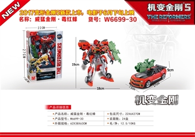 5 · toxic red bee (alloy) - OBL675807