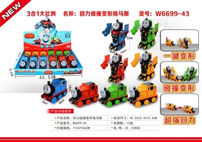 Deformation is a key drag mas back in collision - OBL675811