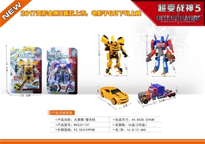 18 cm wasp/optimus prime - OBL675812