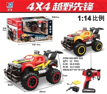 Four-way remote control strip light (package rechargeable batteries SM) suv AAA4 * 1.2 - OBL675823