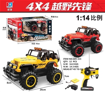 Four-way remote control strip light (package rechargeable batteries SM) suv AAA4 * 1.2 - OBL675824