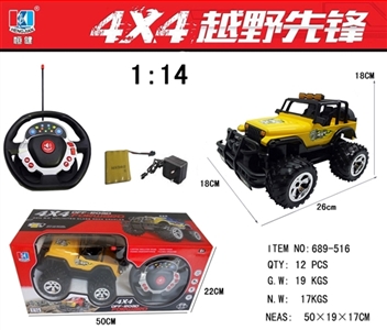 Multifunctional direction dribble music Lamplight remote suv (package rechargeable batteries SM) AAA - OBL675830