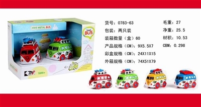 Two inertial alloy bus - OBL676511