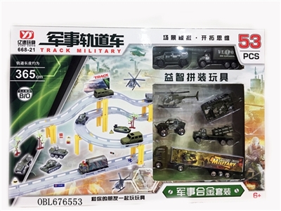 Series electric rail cars alloy suit (military) - OBL676553